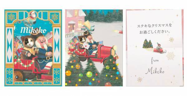 三越伊勢丹のクリスマスキャンペーン、クラシックの名曲と共に贈るムービーカードや巨大スノードーム