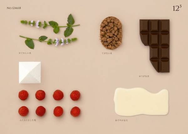 約24万通りのクリスマスケーキであなたの未来を占う! 不思議なケーキ屋さん「12⁵（12の5乗） -POWER CAKES-」