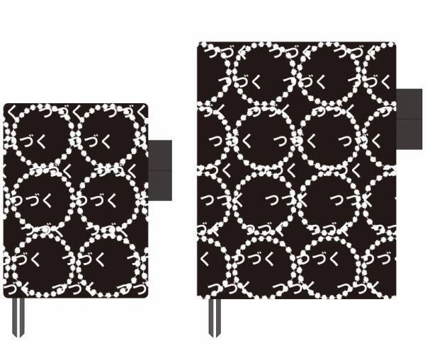 ミナ ペルホネンの企画展が渋谷パルコのほぼ日曜日で開催、皆川明の原画や歴代ほぼ日手帳が並ぶ