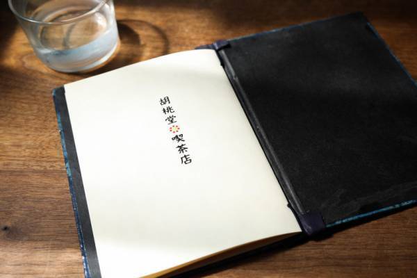 週末喫茶部、国分寺「胡桃堂喫茶店」へ。季節の扉をひらく秋のお茶会【EDITOR'S BLOG】