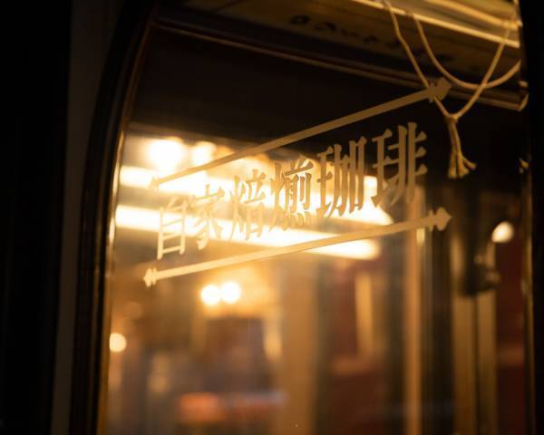 週末喫茶部、都内で初詣。参拝後に寄りたい“絶品ケーキ”のある喫茶4選【EDITOR'S BLOG】