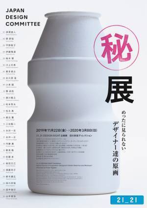 アートに触れる年末年始。開催中の見逃せない展覧会【年末年始お出かけまとめ】