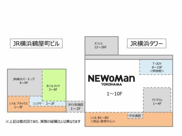 ニュウマン横浜がJR横浜駅西口に5月開業! ファッションやコスメ、飲食店など116店舗が出店