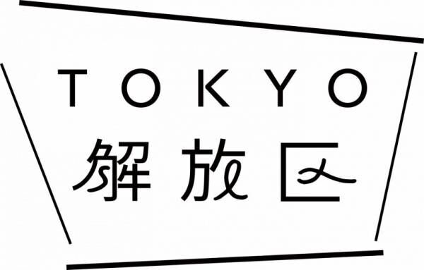 注目のニューカマーが新宿伊勢丹に登場、4ブランドの哲学に触れられる「TOKYO解放区 ”知る”」開催