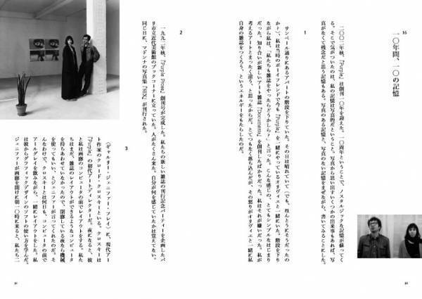 『Purple』創刊者エレン・フライス初のエッセイ本【ShelfオススメBOOK】