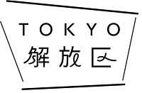 「ritsuko karita」のアトリエから【インタビュー】Vol.1