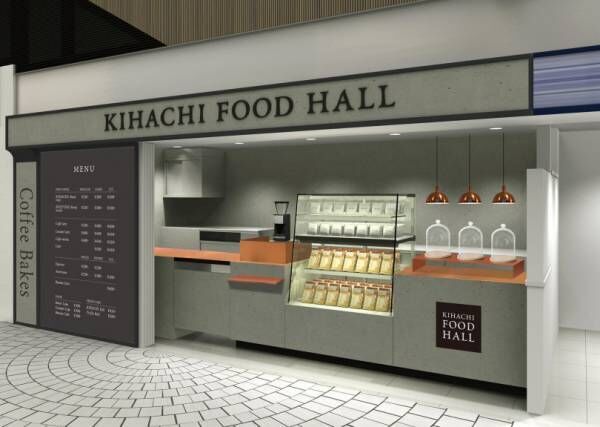 テイクアウト専門のコーヒースタンド、キハチフードホール コーヒーベイクスが新宿駅西口にオープン