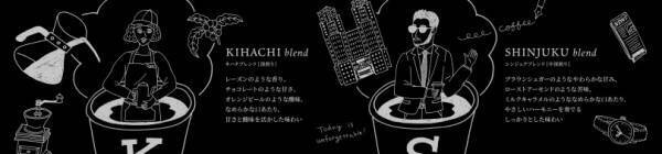 テイクアウト専門のコーヒースタンド、キハチフードホール コーヒーベイクスが新宿駅西口にオープン