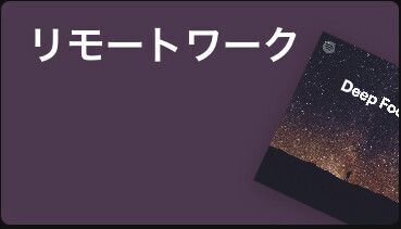 Spotifyの新ジャンル「At Home」を使って、おうち時間も音楽を楽しもう