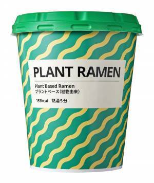 イケアが提案する、100%植物由来のカップラーメンとオーガニックドリンクはヘルシー&サスティナブル