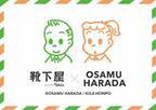 靴下屋×OSAMU GOODS、コラボソックスを発売! “オトナポップ”な限定コレクション