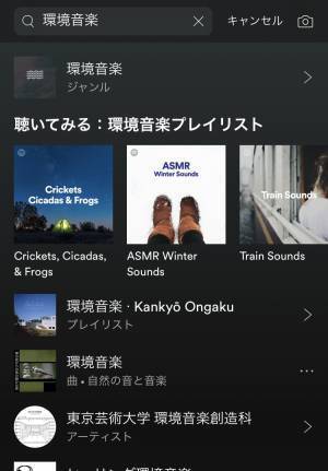 おうちでもアウトドア気分が味わえるBGM、Spotifyが提案する「環境音楽」を聴いてみよう