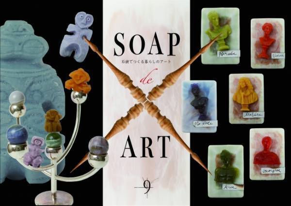 かわいい猫の石鹸をハンドメイド。9.kyuu（キュウ）から夏の肌トラブルにも優しい3種のネコキットを新発売