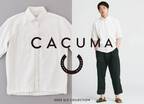 KIGIの渡邉良重さんとほぼ日がつくる洋服「CACUMA」から、メンズブランド「CACUMA U（ユー）」が新登場。