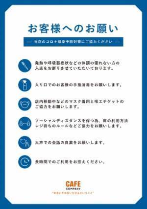 伊右衛門カフェ関西初上陸! 6月1日「伊右衛門カフェ ルクア イーレ店」がオープン