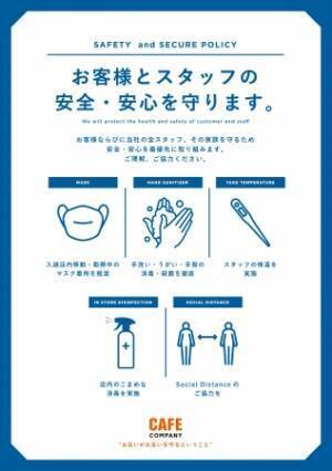 伊右衛門カフェ関西初上陸! 6月1日「伊右衛門カフェ ルクア イーレ店」がオープン
