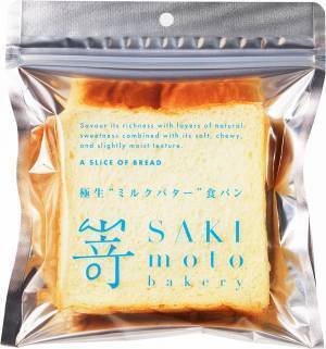高級食パン専門店・嵜本の茨城水戸店がオープン! 看板商品の食パン2種の予約受付もスタート