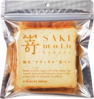 高級食パン専門店・嵜本の茨城水戸店がオープン! 看板商品の食パン2種の予約受付もスタート