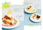 心地よい新食感を楽しめる進化系チーズケーキフェア「CHEESE meets CAKE」開催