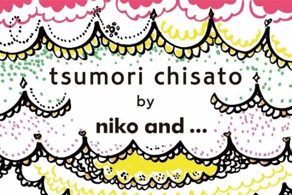 niko and ... ×TSUMORI CHISATO大好評コラボ第二弾! 「キラネコ」をプリントした半袖Tシャツも
