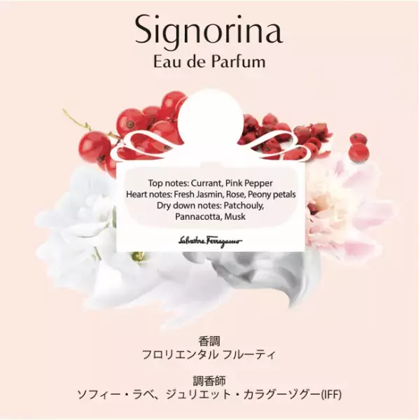 サルヴァトーレ フェラガモより、4つの魅惑的な「ミニ シニョリーナ」コレクション登場