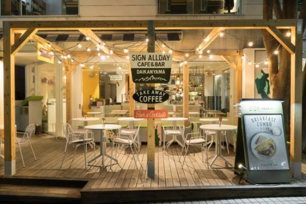 Fruits in Teaで「HAPPY」に! リプトンのティースタンドが期間限定で登場