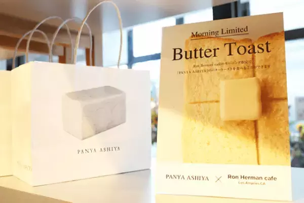高級無添加食パン「panya芦屋」が九州初上陸! カイタック スクエアガーデンに6月11日オープン