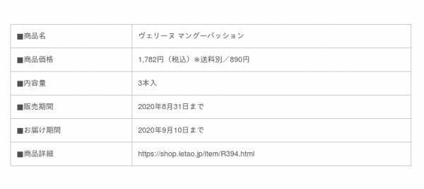 暑い夏も、さわやかに。ルタオが心地いい季節を迎えている北海道から、おいしい夏をお届け