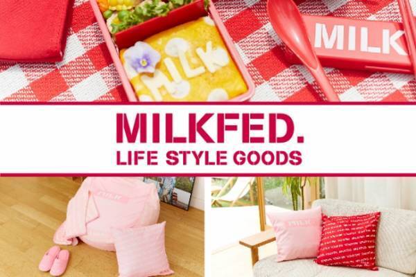 MILKFED.からランチタイムやお部屋時間が楽しくなっちゃう生活雑貨アイテムが登場