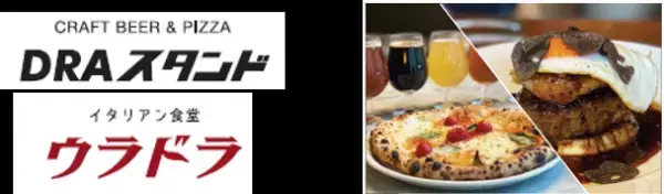 100年以上の歴史ある高架下にオープンする新たなグルメ施設「日比谷グルメゾン」が7月9日開業!