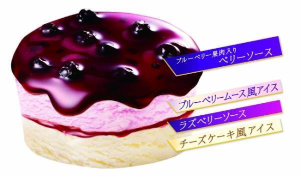 2種のベリーソース＆フロマージュの酸味とコクがたまらない！明治スーパーカップSweet‘sから新製品