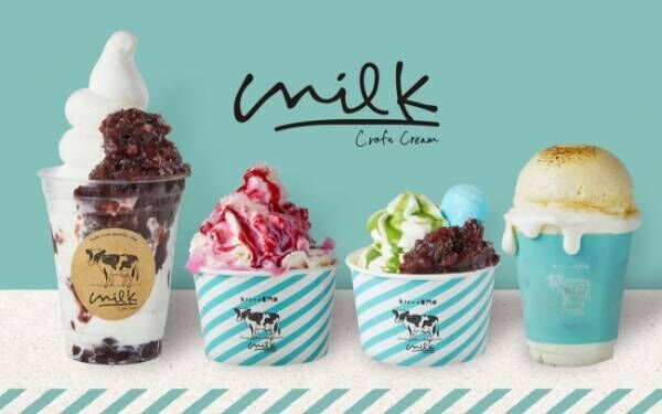 天王寺にミルク牧場が出現!? こだわりの北海道産の牧場ミルクで作ったひんやりソフトクリームを限定発売