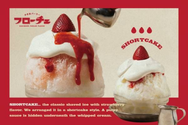 70～80年代日本の純喫茶をイメージした洋風かき氷のお店でケーキのようなかき氷を味わう