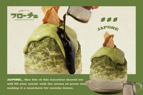 70～80年代日本の純喫茶をイメージした洋風かき氷のお店でケーキのようなかき氷を味わう