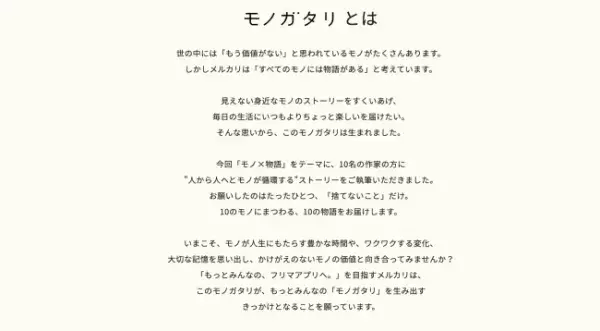 伊坂幸太郎氏、吉本ばなな氏、筒井康隆氏の小説を印字した「読むレジ袋」をナチュラルローソンにて無料配布