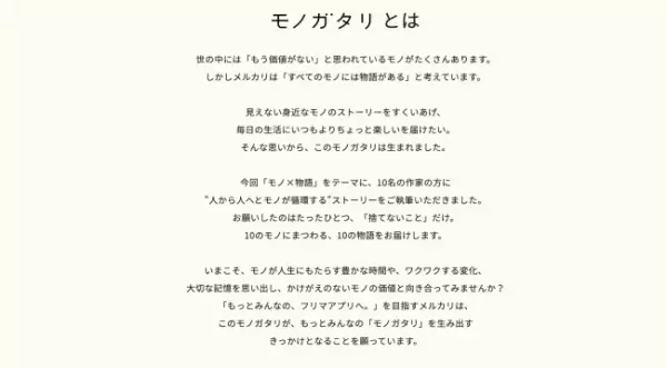 伊坂幸太郎氏、吉本ばなな氏、筒井康隆氏の小説を印字した「読むレジ袋」をナチュラルローソンにて無料配布