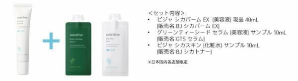 人気シリーズのノーセバム ラインから、夏にぴったりのスキンケアアイテムが限定発売