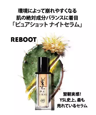 イヴ・サンローラン・ボーテが紹介する「マスク肌荒れケア」＆「崩れないマスクメイク」TIPS