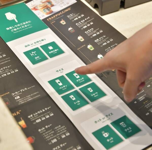 スターバックス、国内初のサイニングストアを東京・国立市にオープン。手話が共通言語に