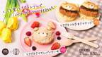 「八天堂」と共同開発! SHIBUYA109のワンハンドで手軽にいただける新感覚パンケーキ