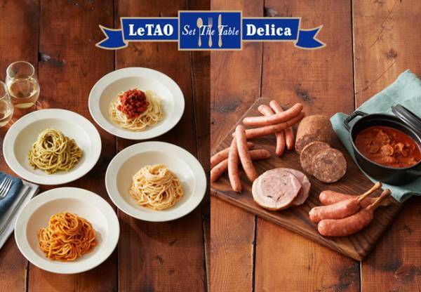 ルタオのシェフがこだわったデリカテッセン。新しい味わいがオンラインショップに新登場