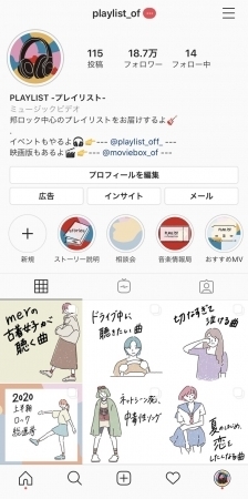 Spotify公式「週刊プレイリスト」が配信開始! フォロワー18万人超えのインスタメディア『PLAYLIST』がプロデュース