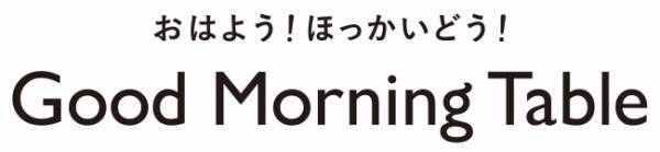 人気の生クリームバーガーが焼き菓子に。「ジャージーミルクバーガー」がルタオのオンラインショップに登場