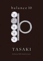 TASAKIが「balance 10（バランス 10 ）」の発売10周年のプロモーションを伊勢丹新宿店 にて開催