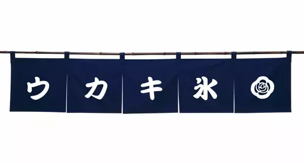 からだの中からのキレイを提案するukafeが毎年好評の夏限定ウカキ氷をスタート