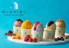 ルタオプロデュースのアイス専門店から、パフェのようなカップアイスや、夏限定のアントルメグラッセが登場