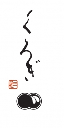 日本料理くろぎと高級スイーツGENDYのコラボで誕生した「ザ・プレミアムビターキャラメルバー 抹茶 黒木純監修」が期間限定で発売