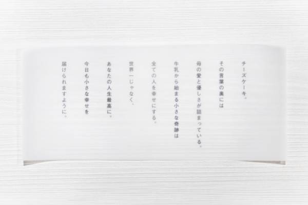 Mr. CHEESECAKE、夏限定フレーバーを2日間限定で発売。柑橘×ミントの爽やかなサマーチーズケーキ【実食レポート】