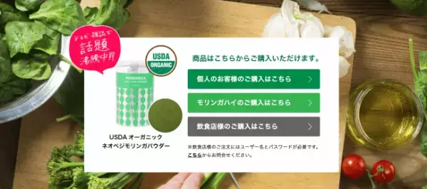 オフィスワーカーを元気に! スーパーフード「ネオベジモリンガ」入りのバナナジュース