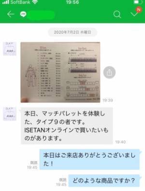 百貨店婦人服初「3D計測」と「伊勢丹スタイリスト」による体型タイプと婦人服のマッチングサービスが伊勢丹新宿店でスタート